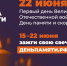 В Каменске-Шахтинском пройдет акция «Свеча памяти» - Kamensk24.Ru