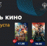В Каменске пройдет «Ночь кино» - Kamensk24.Ru