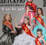 Школа эстетического развития детей Kids Models приглашает - Kamensk24.Ru