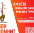С 1 апреля в Ростовской области стартует акция «Дон помнит». - Kamensk24.Ru