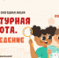 Культурная суббота - Kamensk24.Ru