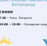 Расписание праздничных служб и график освящения воды в храмах - Kamensk24.Ru