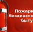 В Каменском районе с начала года произошло 12 пожаров - Kamensk24.Ru
